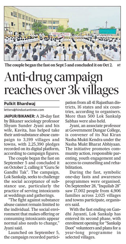 HabitatHealer's tweet photo. Today, Hindustan Times has featured our #LokSankalp campaign against substance abuse, giving national recognition to this collective effort.

What makes this moment truly meaningful is that, in just one month, the campaign has reached and been implemented at the grassroots level in more than 3,000 villages. This achievement belongs to each one of you whose commitment, initiative and field-level efforts have carried Lok Sankalp from an idea into a people’s movement.

I extend my heartfelt gratitude to every colleague, teacher, volunteer and campaign leader who has contributed to this journey. This recognition is shared by all of us. @narendramodi @AmitShah @BhajanlalBjp @jayantrld @svoruganti1466