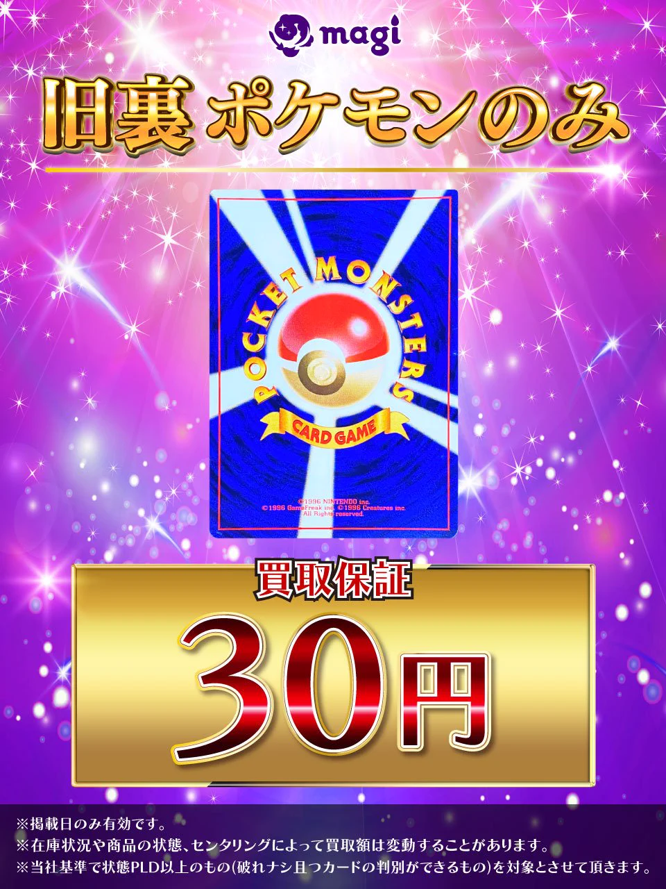⭐️即購入OK⭐️お買い得　ポケカ 旧裏 まとめ売り マークなし含む　計140枚以上 magi京都河原町店 på X: 