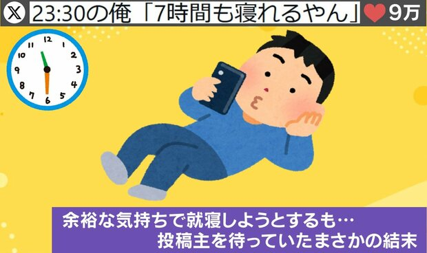 livedoornews's tweet photo. 【共感】「7時間も寝られる」→「6時間あれば十分」→「5時間寝れば頭は働くから…」削れていく睡眠時間
https://t.co/uFmR2u23Pe

時間とともに睡眠時間の計算が変わっていく葛藤を表現した投稿が話題に。「7時間も寝られる」から「5時間寝れば頭は働く」と、就寝が遅くなる様子に共感が殺到した。 https://t.co/TqFWbCDIyq