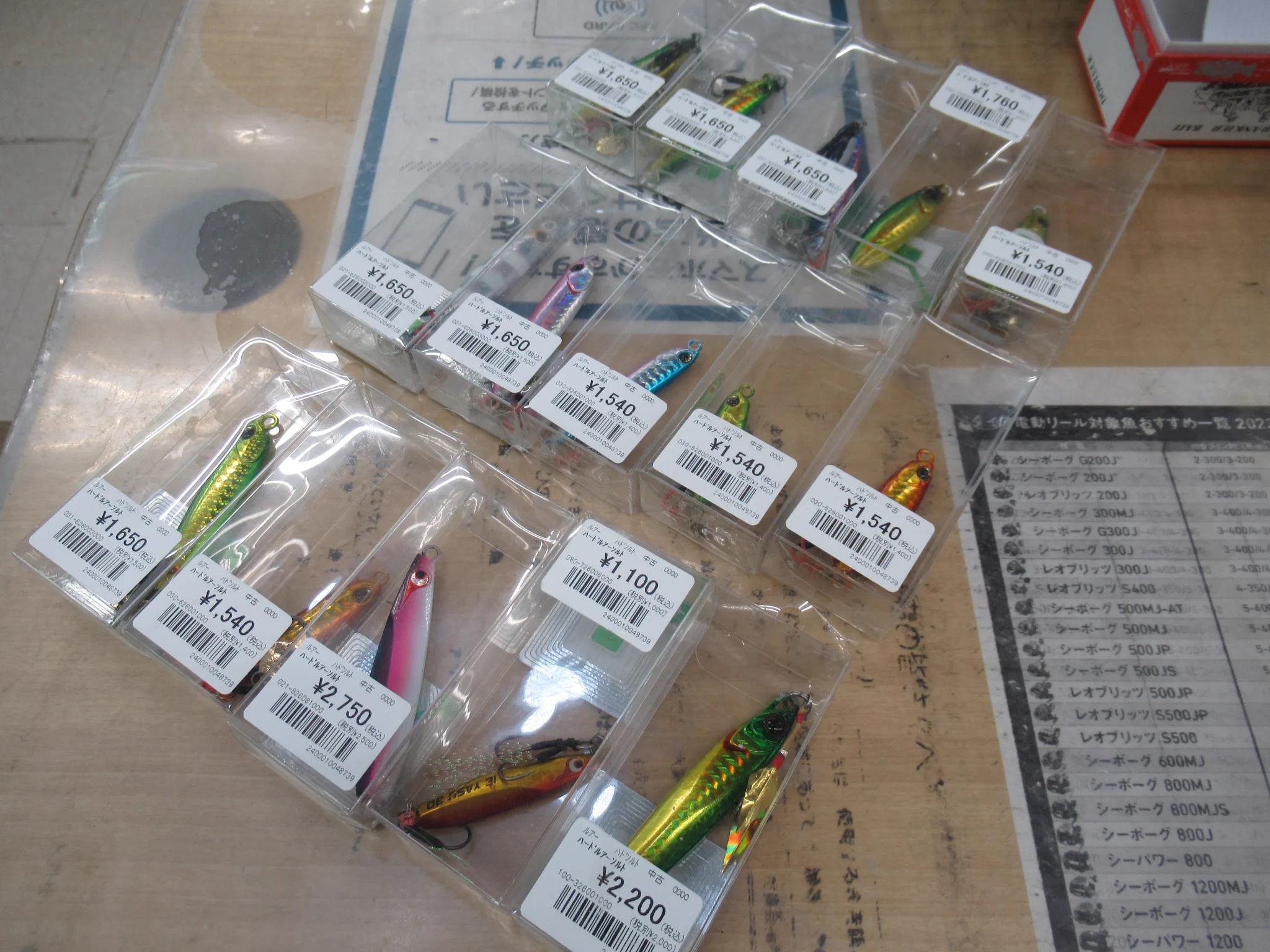 釣具いちばん館習志野店 on X: 