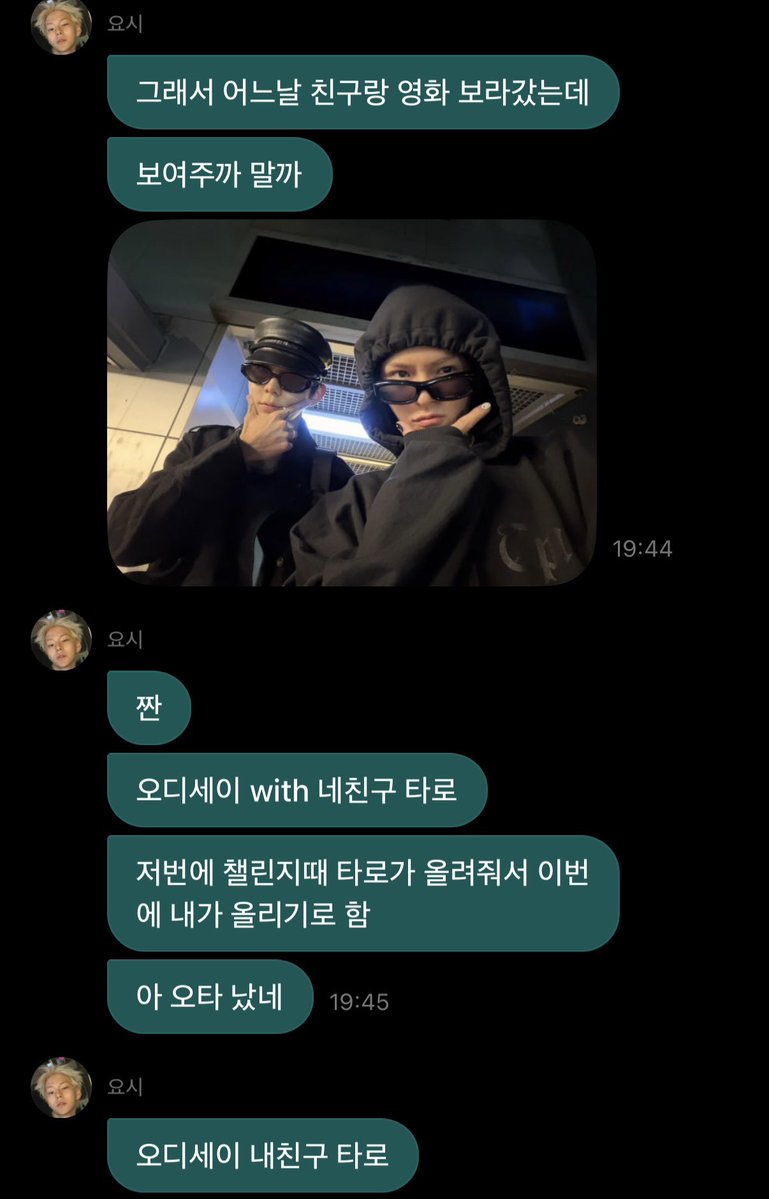 YOshiTYger's tweet photo. 요시 쇼타로님이랑 가치 오디세이 보고 왔대요🖤🖤 https://t.co/311dUBEvaM