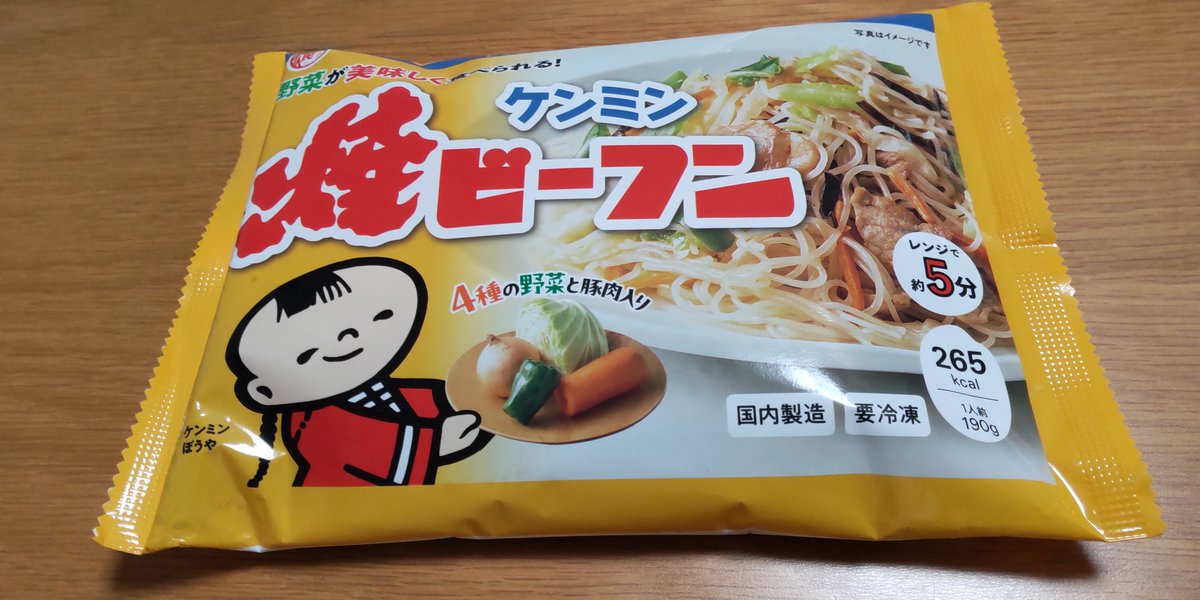 free_zonde's tweet photo. 昼飯はケンミン焼ビーフン(冷凍)でした😊
レンジでチンしてお手軽、美味しいので好きです☺️
ごちそうさまでした。 https://t.co/rI6ms7BI4j