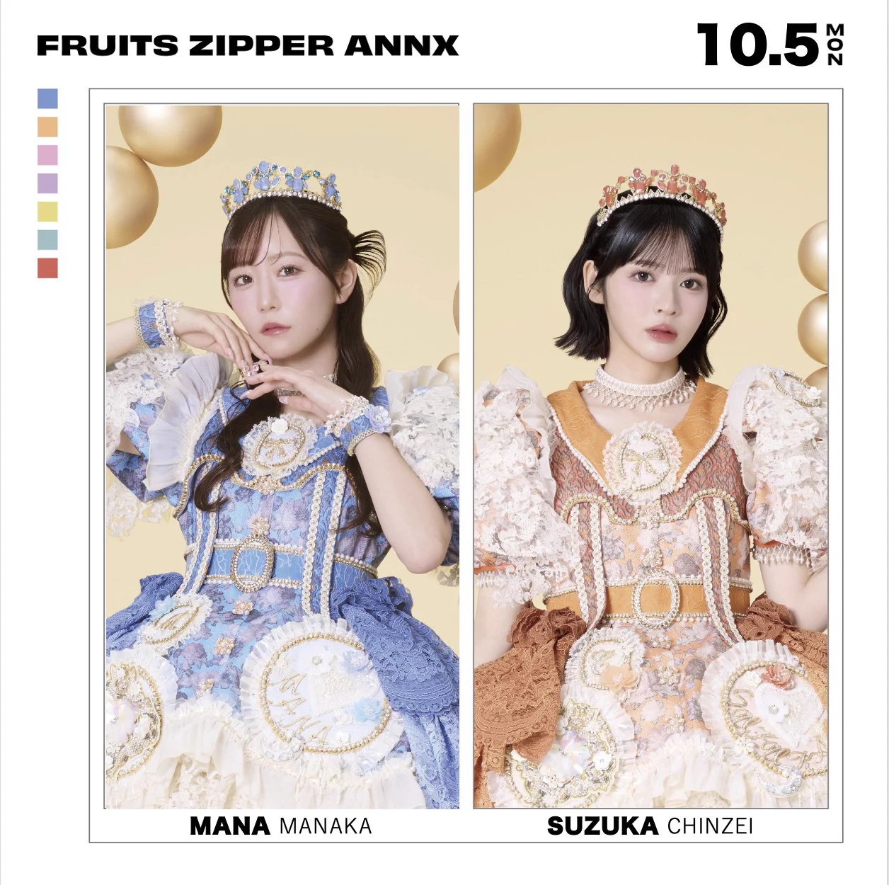 FRUITS ZIPPERのオールナイトニッポンX【公式】 on X: 