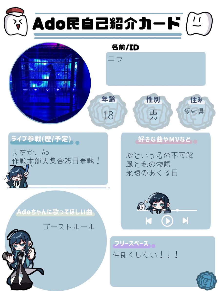 1VrsZ4xNCY10778's tweet photo. もうすぐライブがあるので更新しました！
自己紹介カードは@CHANDO_love1024さんのを使わせて頂きました！
25日会える方いましたらぜひ会って話したいです！！！
コミュ障ですが仲良くしてくれると嬉しいです！ https://t.co/uDsKu8NC6x