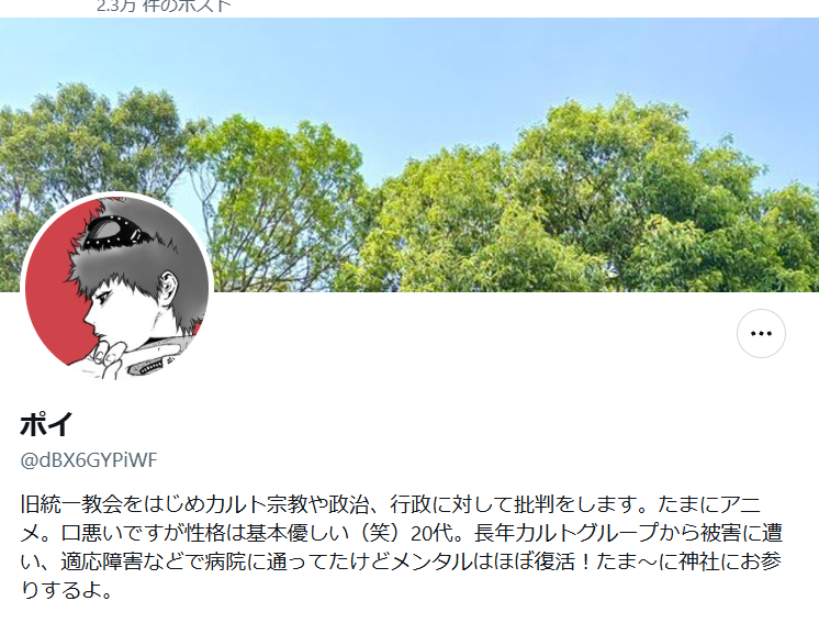 yo__da__re's tweet photo. @hIQ3fC4zIq11900 @takasuke_koi ポイさん、反論が怖かったようです。@dBX6GYPiWF
この人のプロフィールを見たらガチの精神疾患持ちなんだけど、SNSで健常者に絡むくらいなら病院で壁に落書きでもしてほしいです。 https://t.co/w8rFGE82FA