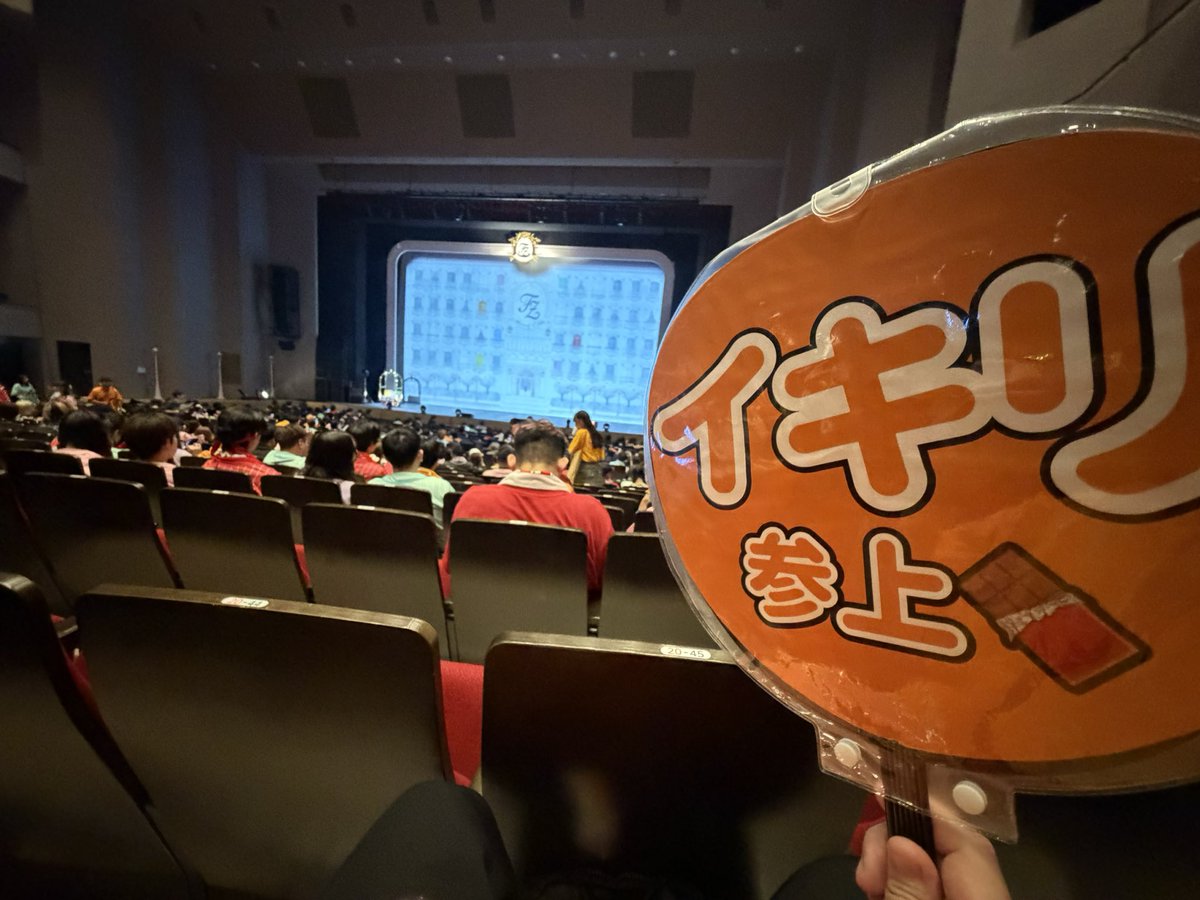 dokinchoniki's tweet photo. リセールで急遽イキリ参上でした💦
初ホルツだったけど超楽しかった！！！
久々ライブだったからめっちゃ元気もらえたなぁ💪😭
餃子パワーもしっかり届いてたよ🥟
いつもありがとう！！！大好きだー！
あと、隣のまなふぃ推しのお相撲さんと仲良くなれて嬉しかった笑 https://t.co/6dEvZQSj6v