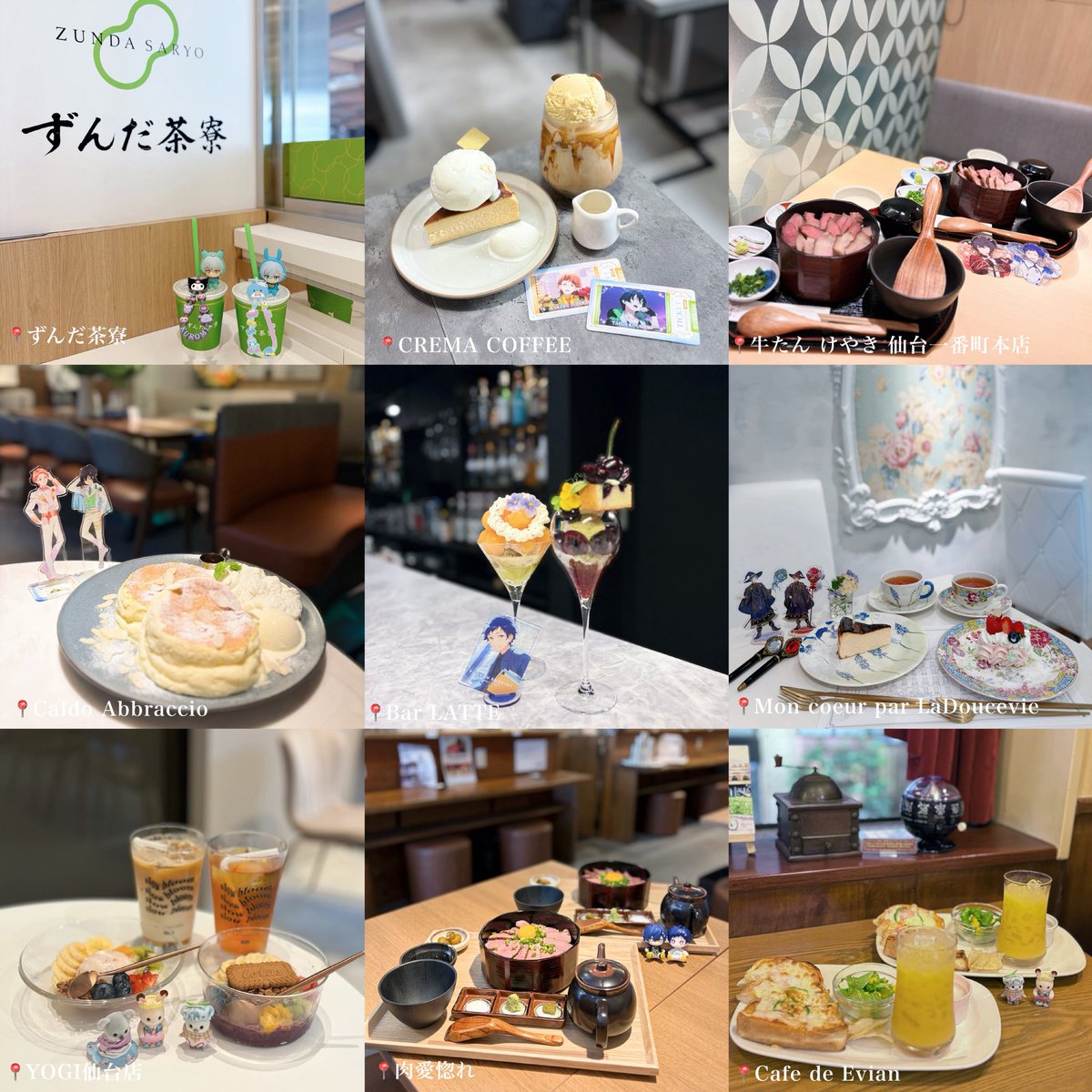 yz18xflv's tweet photo. 仙台カフェ・ご飯まとめ◝✩
どこも仙台駅から割とすぐ行ける所ばかりで助かる(ᐢ> ̫ <ᐢ)🍒 https://t.co/IfYvJCwE6a