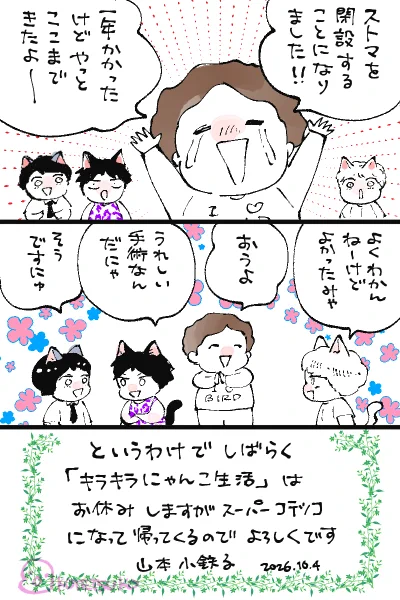 こてつページ コテツコのヘヤ (@kttkymmt) / X
