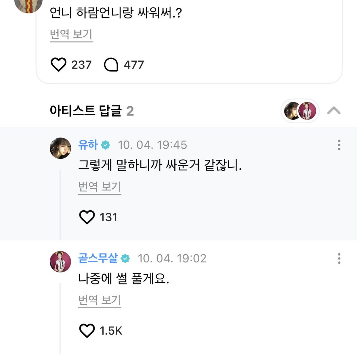 ddangduu's tweet photo. 재밋다 https://t.co/HIqJrzDXJe