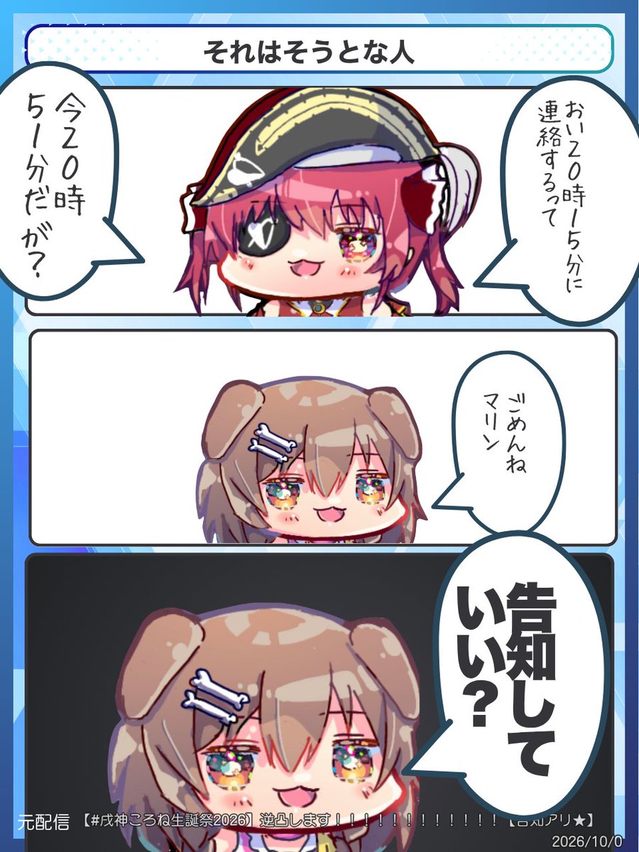 holo_jong's tweet photo. それはそうとな人
#戌神ころね生誕祭2026 https://t.co/Sy2ymMYEGt