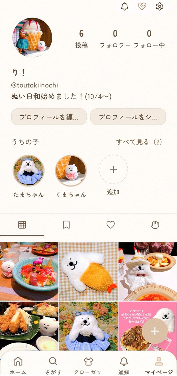 toutokiinochi's tweet photo. ぬい日和始めてみた！ https://t.co/gQnl2soGAA