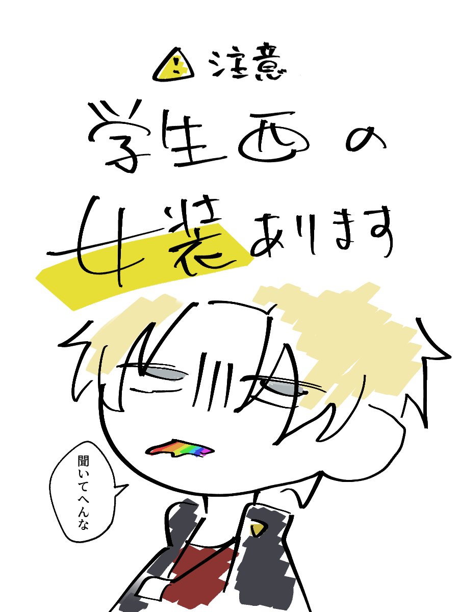 Nanasi_user's tweet photo. 文字無しver.

畳の上だからちゃんと下にブルーシート敷いてます👍️
ちなみに胸囲カパカパです。
彼は最初この服はuserが着るものだと思っていました🙂
そんなわけ無いんですよね。 https://t.co/kxuZDDKeIr