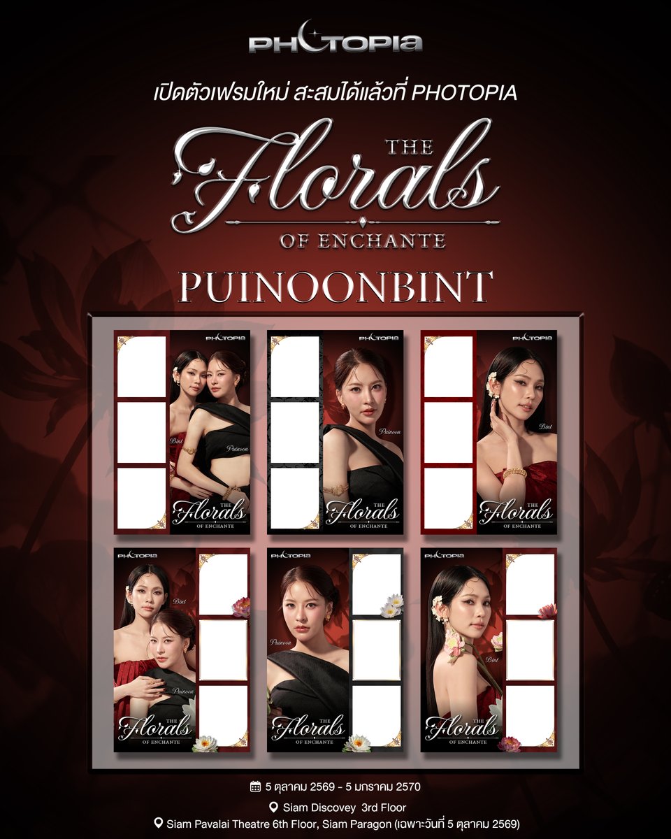 PhotopiaTH's tweet photo. 🎉เปิดตัว PHOTOPIA NEW FRAME✨

The Florals of Enchante🌸
เมื่อ 4 สาวปรากฏตัวในชุดไทย
พร้อมพาทุกคนเข้าสู่โลกแห่งมนตร์เสน่ห์ 💐

📌เริ่มถ่ายพรุ่งนี้เป็นวันแรกและพิเศษสุดๆ 💖
พี่เปียยกตู้ Photopia ไปถึงหน้างาน!
KHOM KHLANG Special Episode 5
📍Siam Pavalai Royal Grand Theater (6th Fl. Siam Paragon)

เตรียมชุด เตรียมท่าโพสต์ แล้วมาถ่ายรูปเก็บโมเมนต์สวย ๆ ไปด้วยกัน 📸✨
แล้วมาถ่ายรูปที่ตู้พี่เปียกันเยอะๆ นะคะ💙

📍ชั้น 3 Siam Discovery
🗓️5 ต.ค.69 - 5 ม.ค. 70
⏰10:00 น. - 22:00 น.

@Puinoonwrsr @bintodes 
@AndaAnunta @Lookkaeww_k 

#puinoonwrsr #bintsireethorn
#puinoonbint
#andaanunta #lookkaewkamollak
#andaanookkaew
#ข่มขลัง #khomkhlangtheseries
#starhunterentertainment
#TheFloralsOfEnchanté
#PHOTOPIA #SiamDiscovery