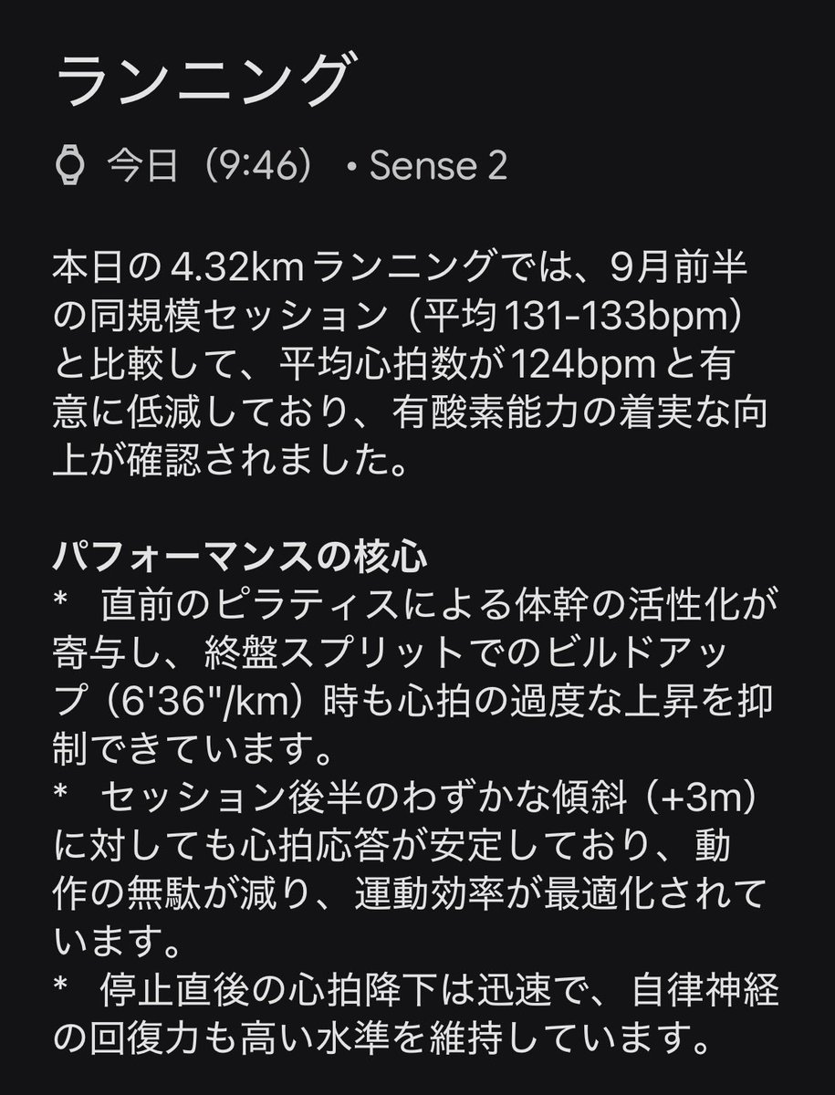 GK_Owner's tweet photo. 今朝はプライベートピラティスの後、目黒川沿い五反田折り返し。気温21℃、湿度68%で涼しい。
久しぶりに爽やかな中、気持ち良く走れた。もう少し先に行こうとしたら、なんかお腹の調子が良くない。
五反田折り返しで、やめておくことにした。
#ランニング　#ピラティス https://t.co/cMaen5Rggy
