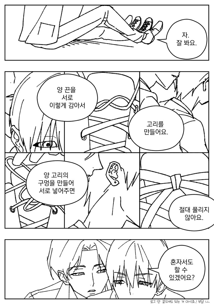 1emonyes's tweet photo. 만화는 왜 이렇게 재밌는지 https://t.co/ACnTI4JYky