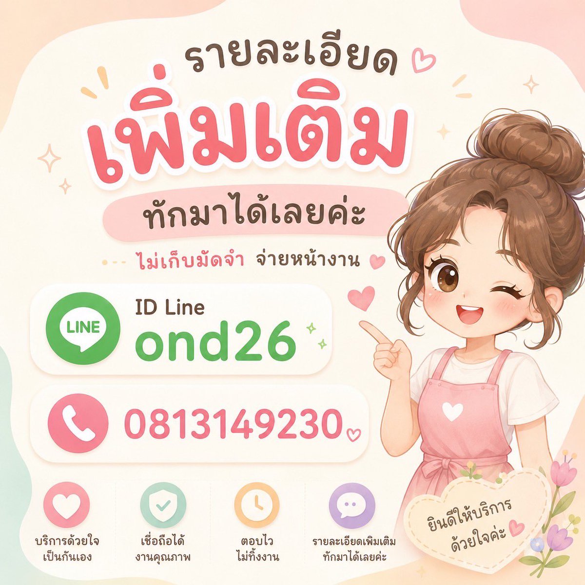 JeanNhatbpx8's tweet photo. 🌸 ไอเทมบิวตี้ดูน่าสนใจ แพ็กเกจดูมินิมอล
ใครชอบครีมเนื้อเบาๆแนะนำเลย🫧 บำรุงผิว
เนียนโกลว์ ดูฉ่ำน้ำ 🤍📌

🆔  ond26

#รับงานอำนาจเจริญ https://t.co/bCfAgTU9Be