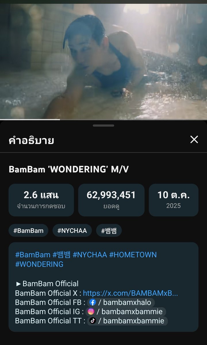 BBxBammie's tweet photo. คนละวิวสองวิว 63ล้านแตกแน่วันนี้ 
ป่ะๆไปกันค่ะทุกคน

#BamBam #뱀뱀 @BamBam1A https://t.co/X8pkDSveR3