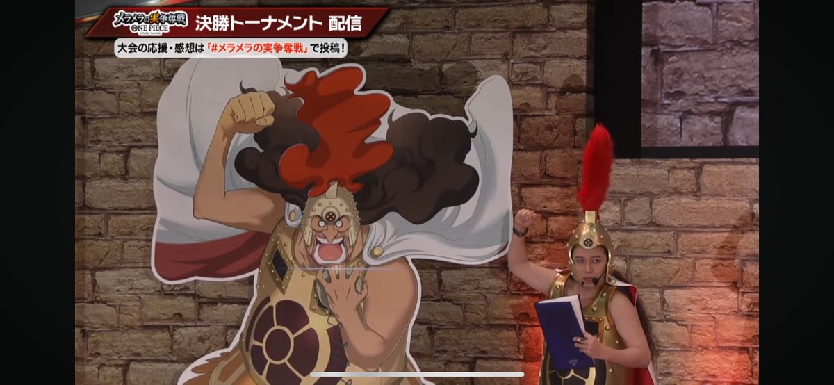 shohei_taguchi's tweet photo. 紫カイドウ優勝は熱すぎだろ！！！！！！！！！！

作品内で実況を担当するキャラクターに成り切る、という夢の1つが達成できてめちゃ嬉しかった！
ありがとうギャッツ。なんやねんこの絵面
腰と足が爆発しそう

夜叉丸さん、おめでとうございました！

#メラメラの実争奪戦
#ワンピカード https://t.co/sAlHLQmIoq