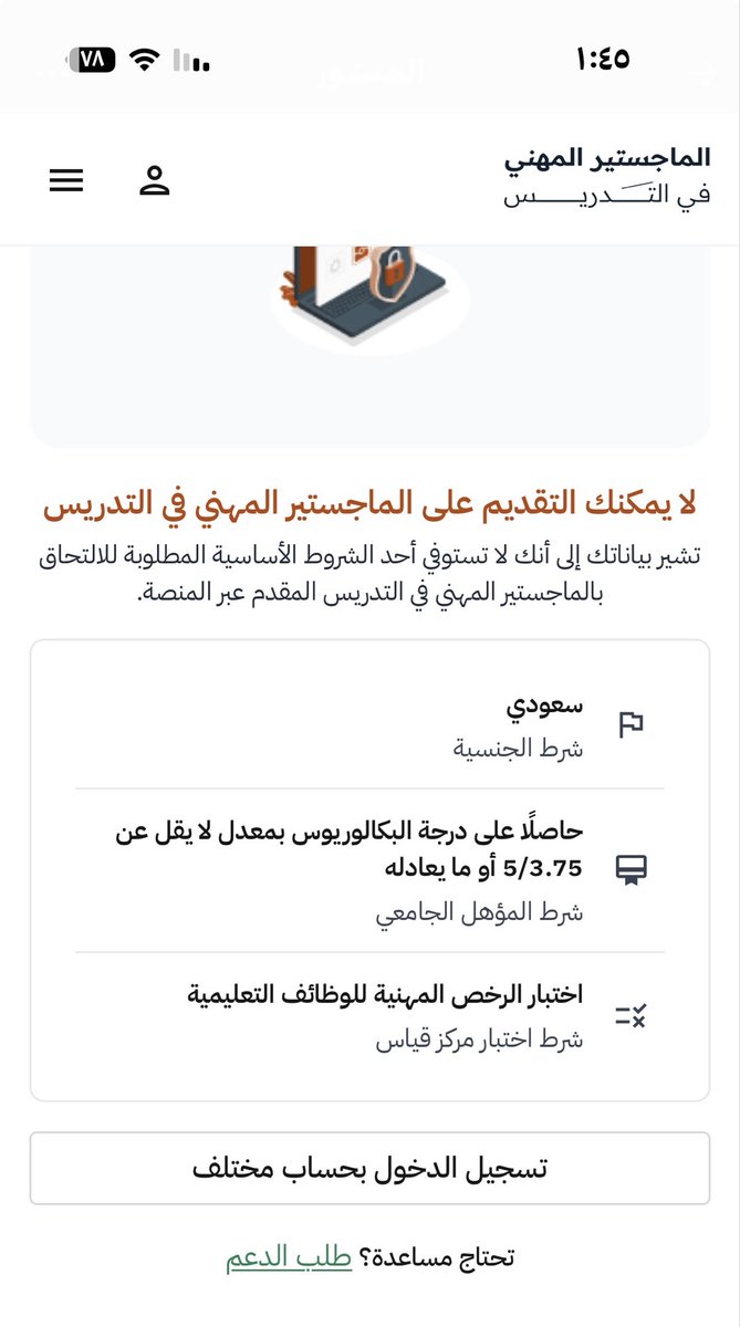 _hoOoh_'s tweet photo. #الماسجتير_المهني_في_التدريس 
نسبتي ٧٦٪ وطلع لي كذا 💔
حسسسبي الله وكفى https://t.co/1wVkKGTYBL