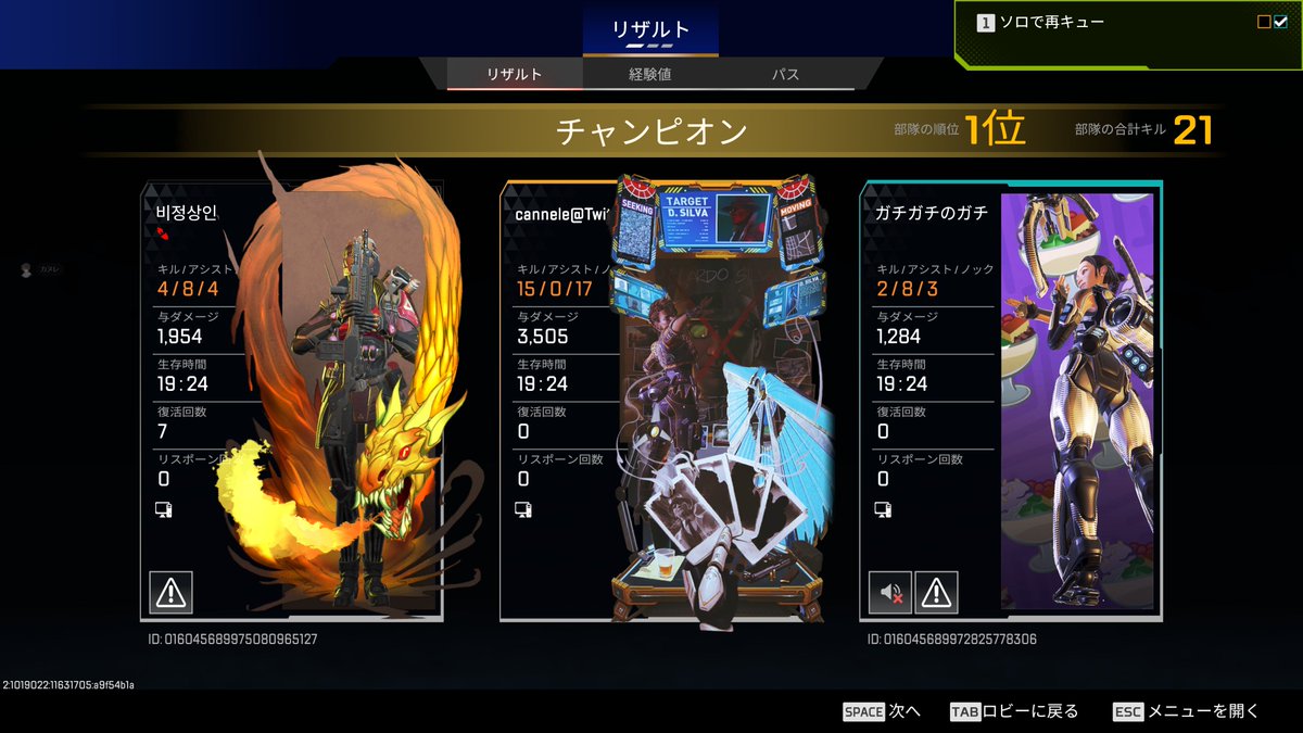cannele_02's tweet photo. 久々に暴れられて満足( 一一)
結構強引な詰めもしたけど合わせてくれた味方さんに感謝 https://t.co/XvcPBnuTrm