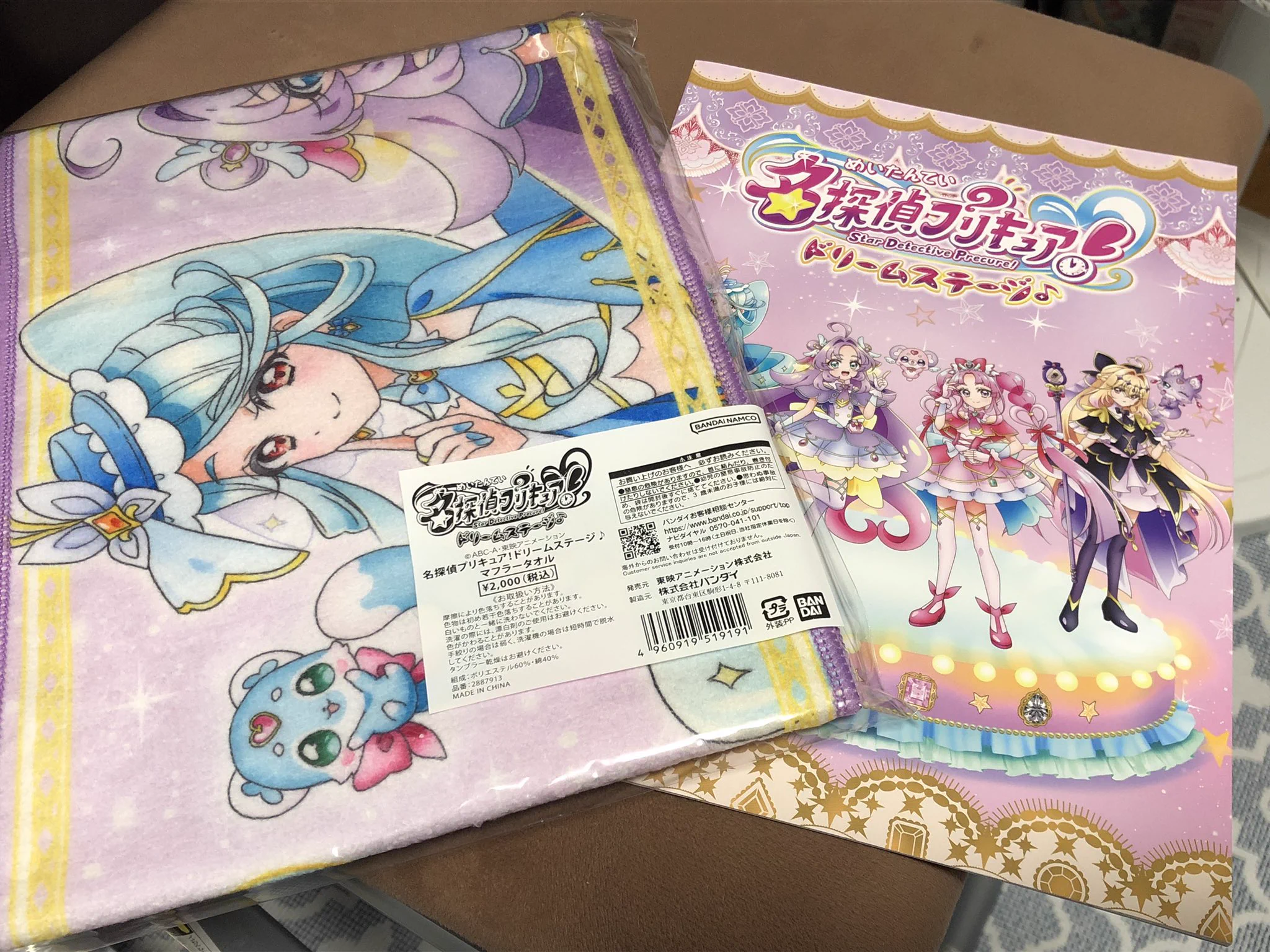 明日香@プリキュアオタ/星クズ в X: „#名探偵プリキュア #ドリステ