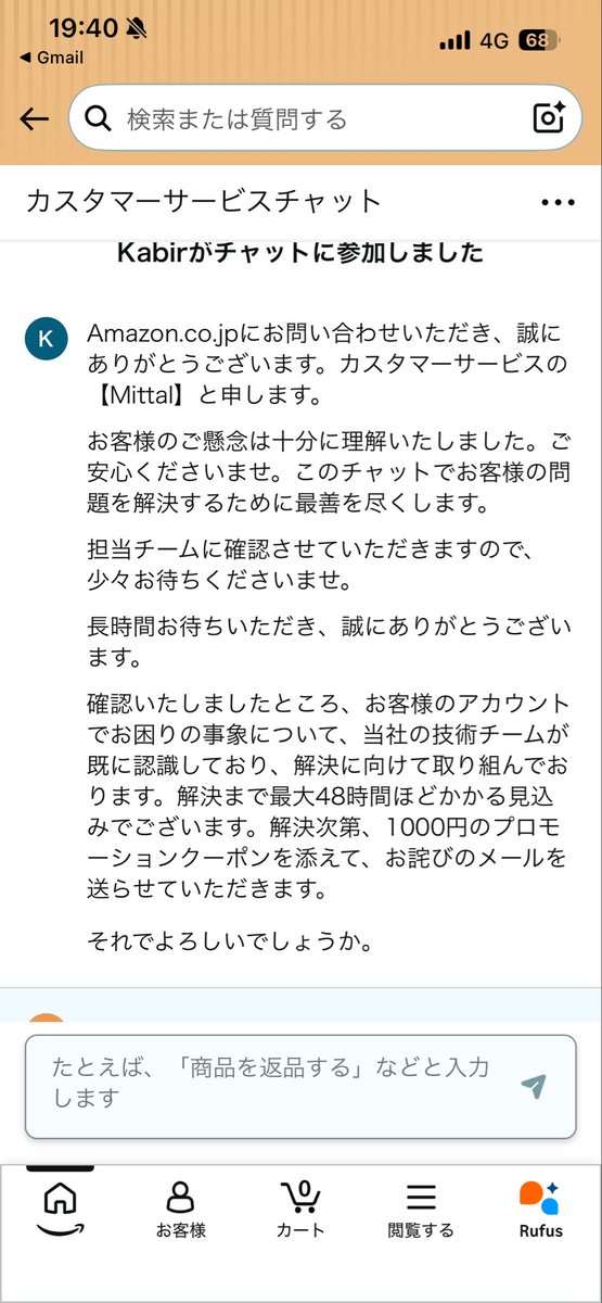 mr_utatann's tweet photo. Amazon購入したものを勝手にキャンセルされて、カートから購入に進めなくなって問い合わせたら48時間以内になんとかするって言われ、解決しないのでまた問い合わせたら、規約違反だってよ。勝手にキャンセルされたのが原因ですかね💢 https://t.co/HE6jV7YxyR
