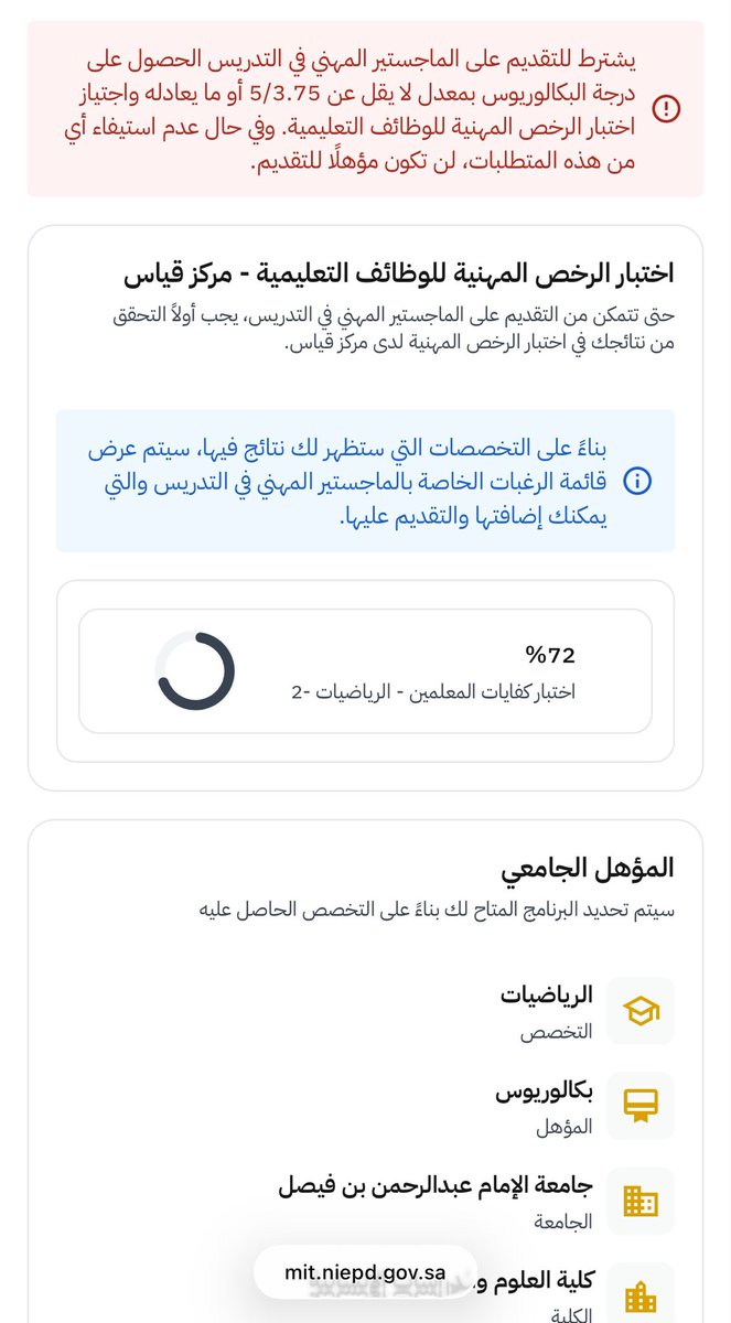 salams94's tweet photo. #الماجستير_المهني 
جربت شعور الخيبه في وزارتنا و وزيرها مرتين و بكل مره أقول الوضع سيتحسن و القرارات راح تنصف الجميع و لكن في كل مره الوضع يزداد سوء 
لكن العوض عند الله https://t.co/1KcsedIoUh
