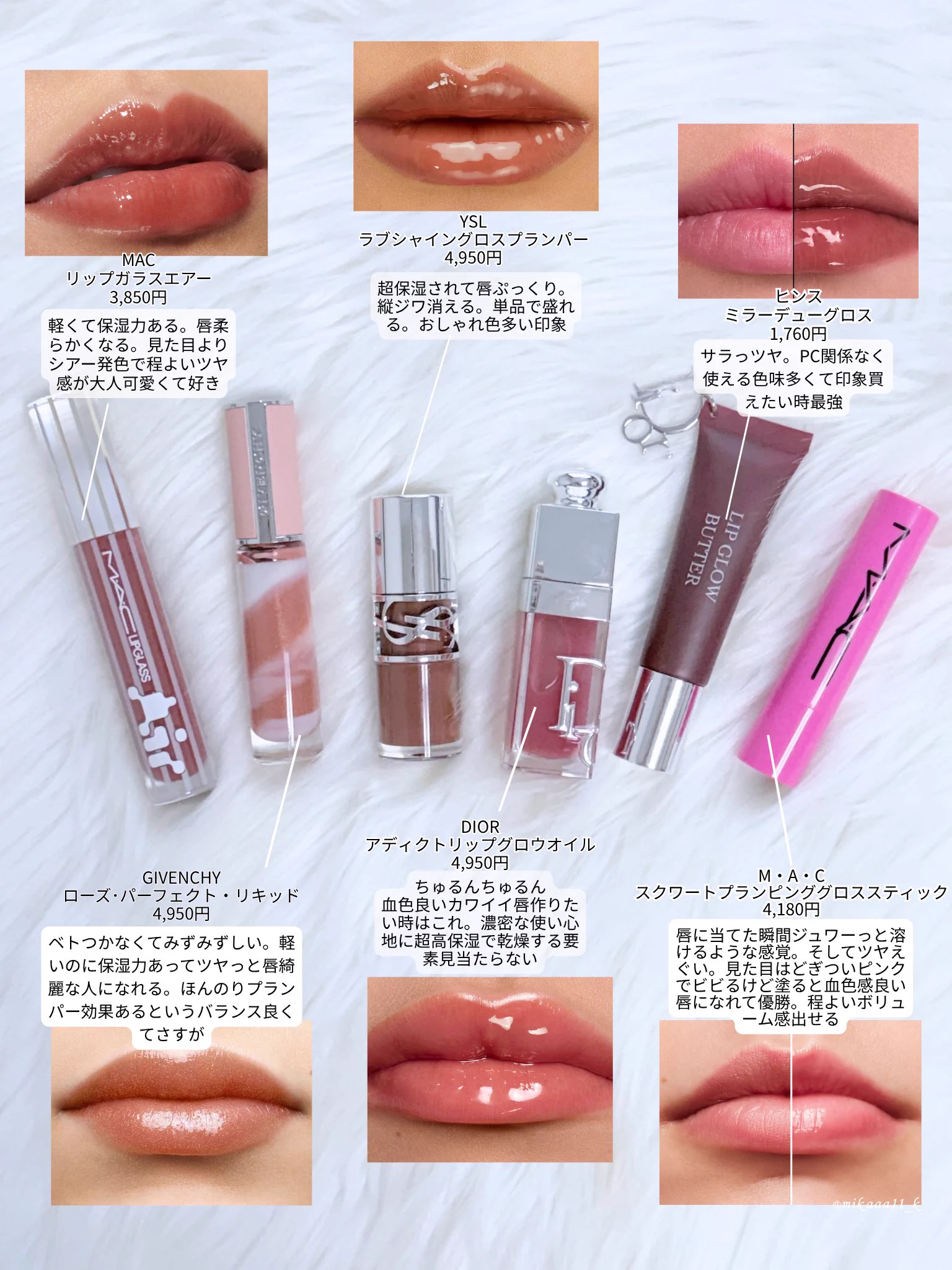 みか в X: „←買って正解だったプチプラツヤリップ 買って正解だった