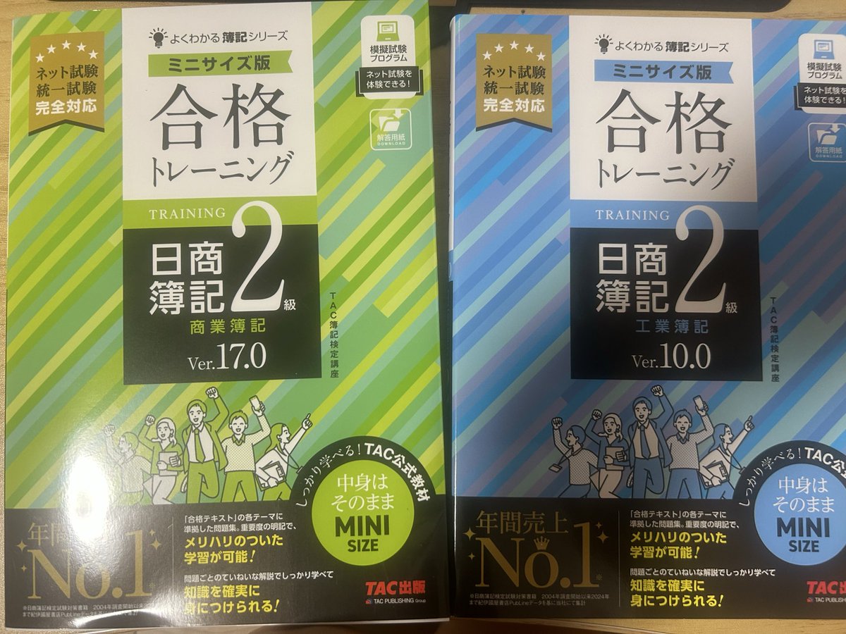 pan05_04's tweet photo. 高校で合格してて持ってるんだけどさ、結構前で忘れてるから問題集買っちゃった♡
全然覚えてないけど、わくわくしてきた💕

これから小説も読むのに https://t.co/HTYgoDAVsV