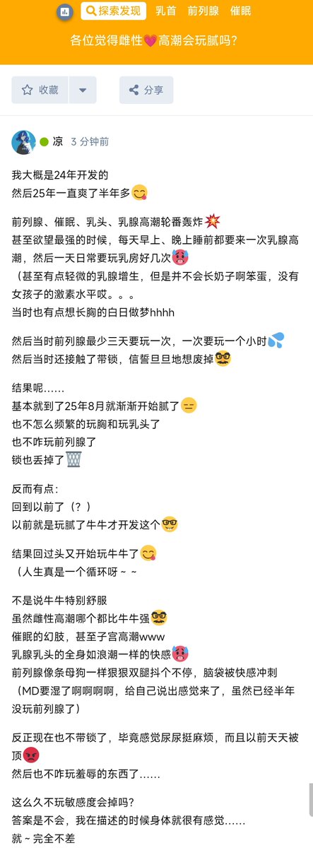 MCshuihan's tweet photo. 如果是我的老粉的话🥺
应该熟悉我以前是个带锁🔒的，还开发雌性💗高潮
（包括前列腺、乳房、催眠

关于我的过去，我就不删帖了😶
反正就让他再过去吧

虽然看样子我的转变挺大的
包括置顶何是雌性高潮🤔

现在是下定决心练牛牛
https://t.co/SC9DDFxNXQ
#前列腺高潮 
#带锁
#乳首
#乳首高潮
#雌性高潮 https://t.co/r9A7AtbF9u
