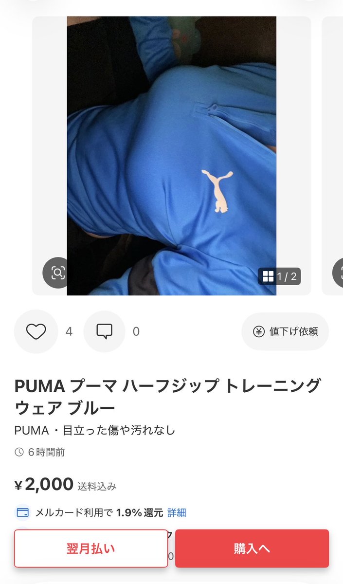 Gurigenoayrb's tweet photo. メルカリ舐めんな https://t.co/MA9MY28nPy
