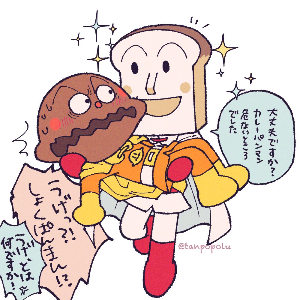 tanpopolu's tweet photo. しょくカレ https://t.co/R7vFkICNH1