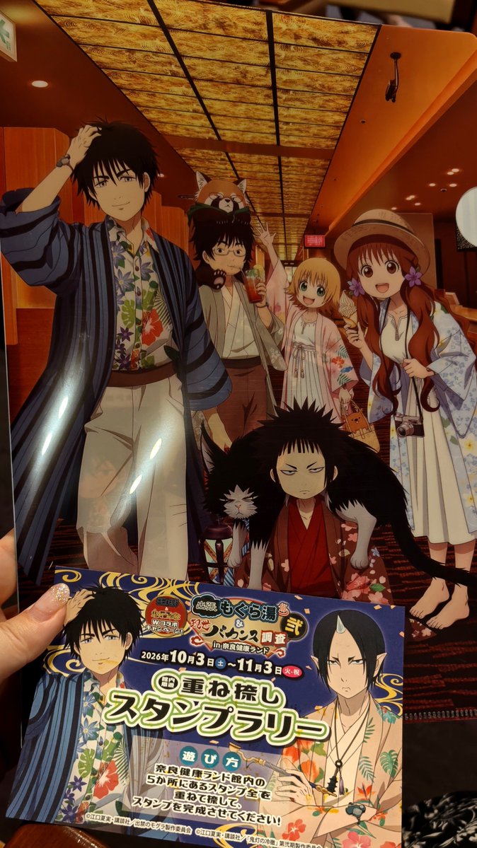 MorLare52's tweet photo. #もぐら湯バカンス奈良弐
スタンプラリー
無事にクリアしてのでクリアファイルいただきましたヾ(*´∀`*)ﾉ 

縁日は、あと一歩及ばず参加賞でした😂参加賞も全部可愛い！

グッズは、色紙とミニキャラが可愛すぎてアクスキーとポストカード買ってきました🫶 https://t.co/y8ur4PNUyL