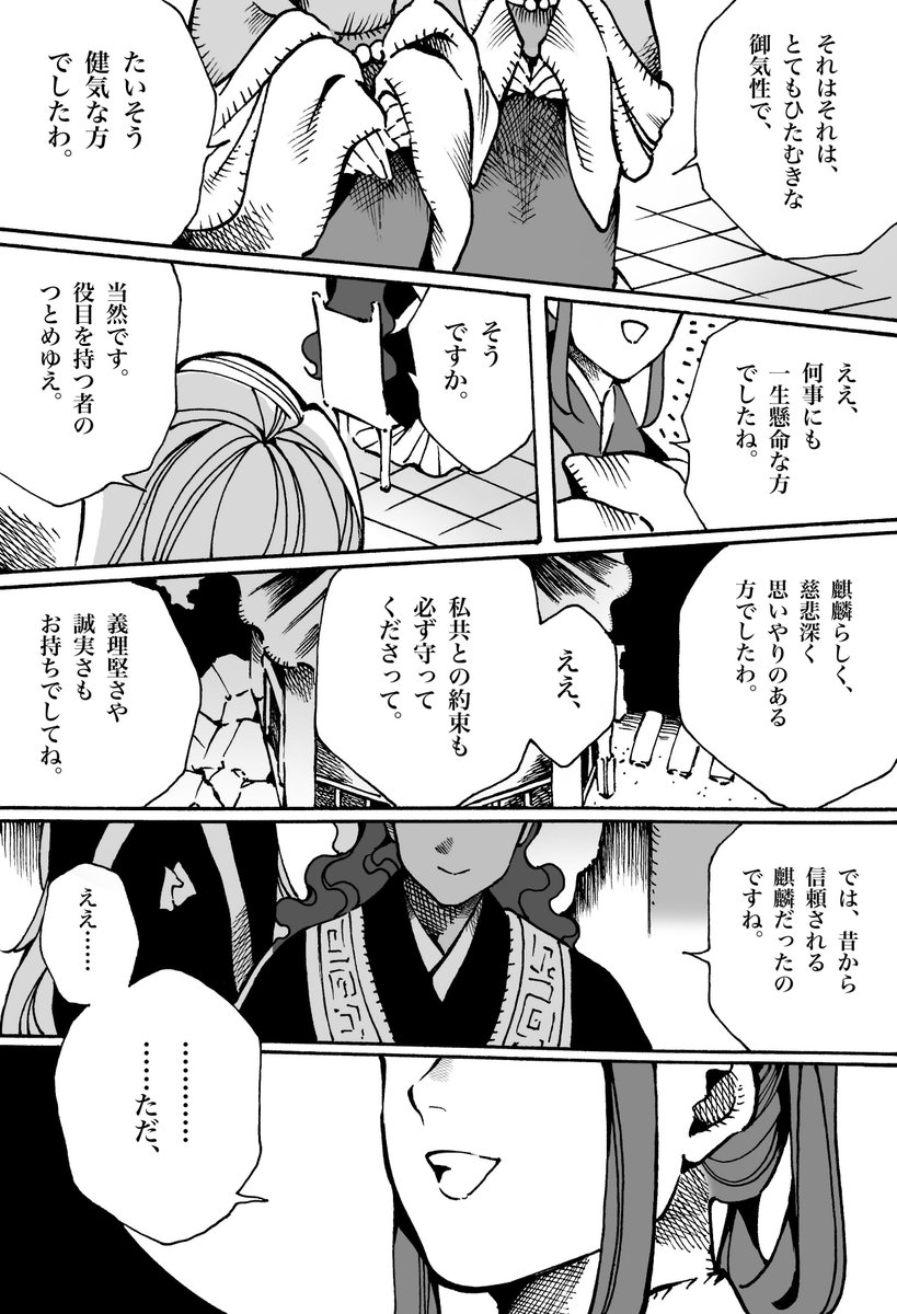 __shr's tweet photo. (2/2) https://t.co/4P5y0aWR1D