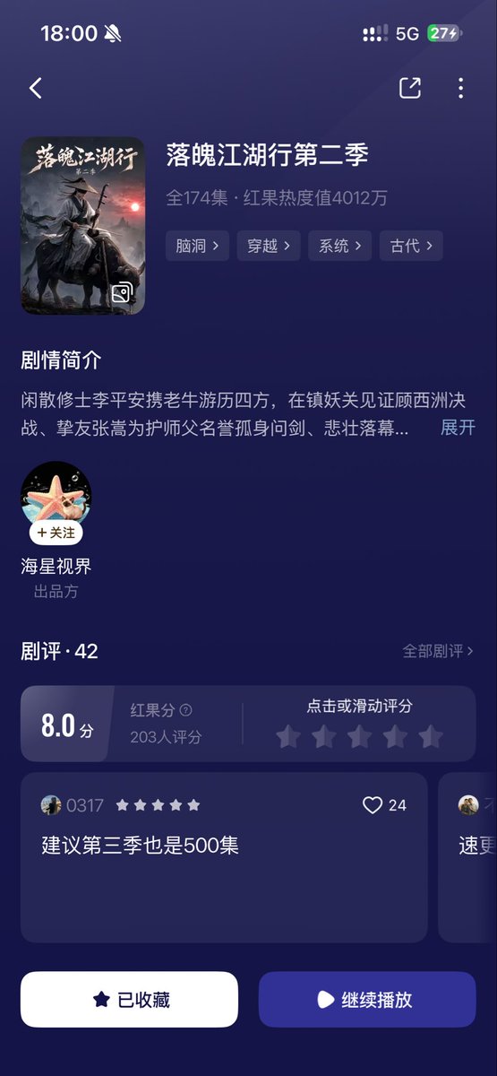 HenrySteve74109's tweet photo. 兄弟们我发现ai短剧太好看了 已经沉迷其中了 原本计划多发点评论和帖子 最后发现还是有缘再说吧 目前只想先看看短剧
我给大家看看我的追剧 也有没有兄弟推荐点好的给我看看 😘 https://t.co/VhTXvaO0iN