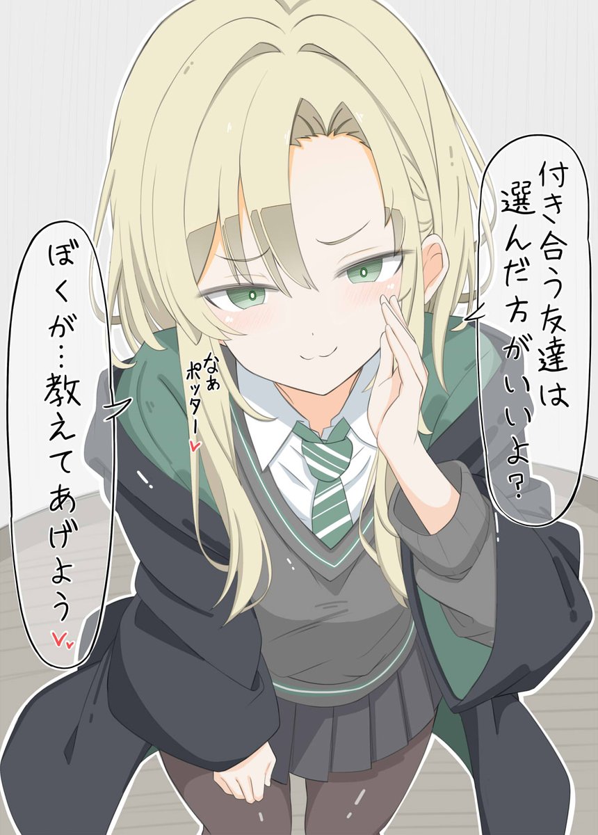 __k_u_y_o_u__'s tweet photo. マルフォイちゃんかわいい!!
いじわるしたいし、されたい
(1/2) https://t.co/7D6AsqALt4