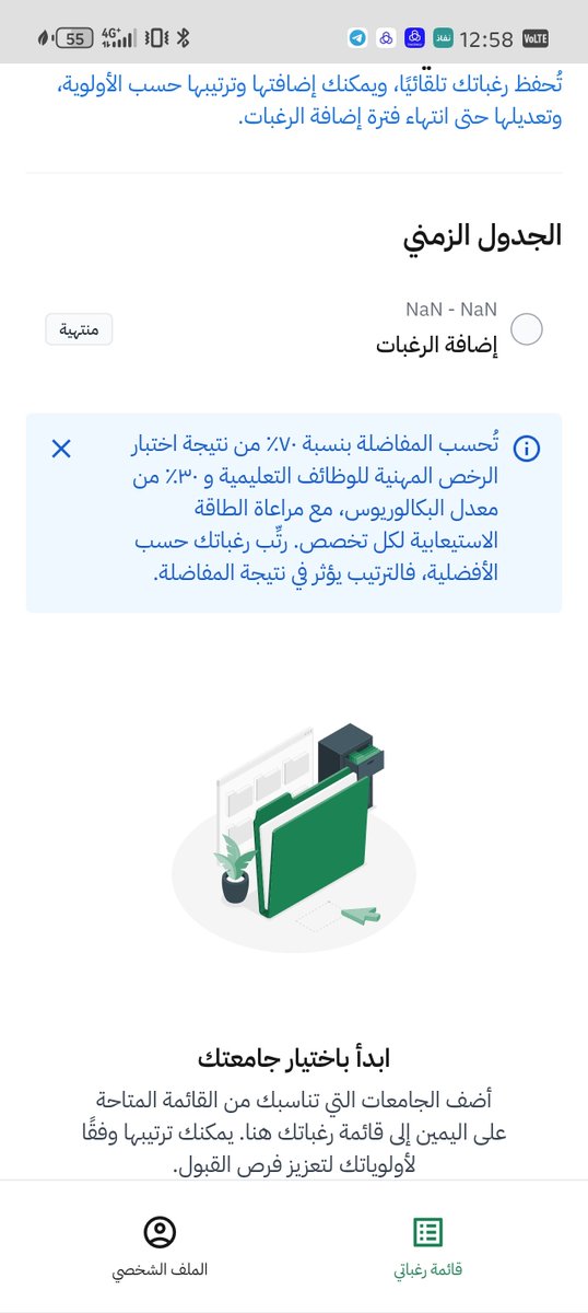 bbbs_1j's tweet photo. @Trbwy2030 انا طلعلي كذا وش ومعناها https://t.co/IpIkZvqRSj