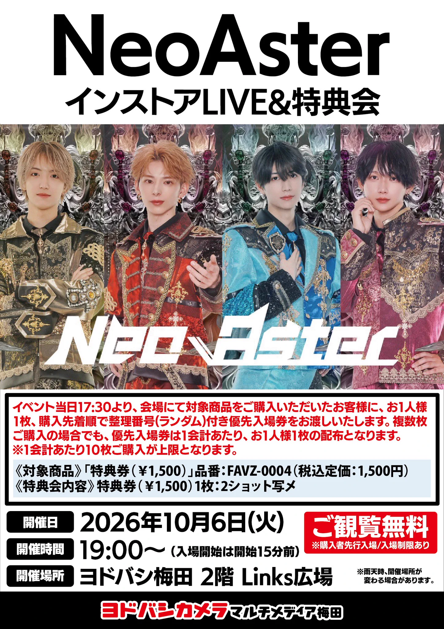 ヨドバシ 梅田店 on X: 