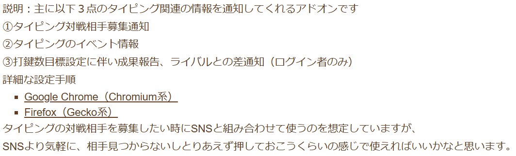 Typingbloggers's tweet photo. 【新着制作物-タイパー用アドオン】
投稿者：uaaaaaaaa
「タイピング通信」ブラウザアドオン
https://t.co/haHcabhRmP https://t.co/3HAaRaAsVC