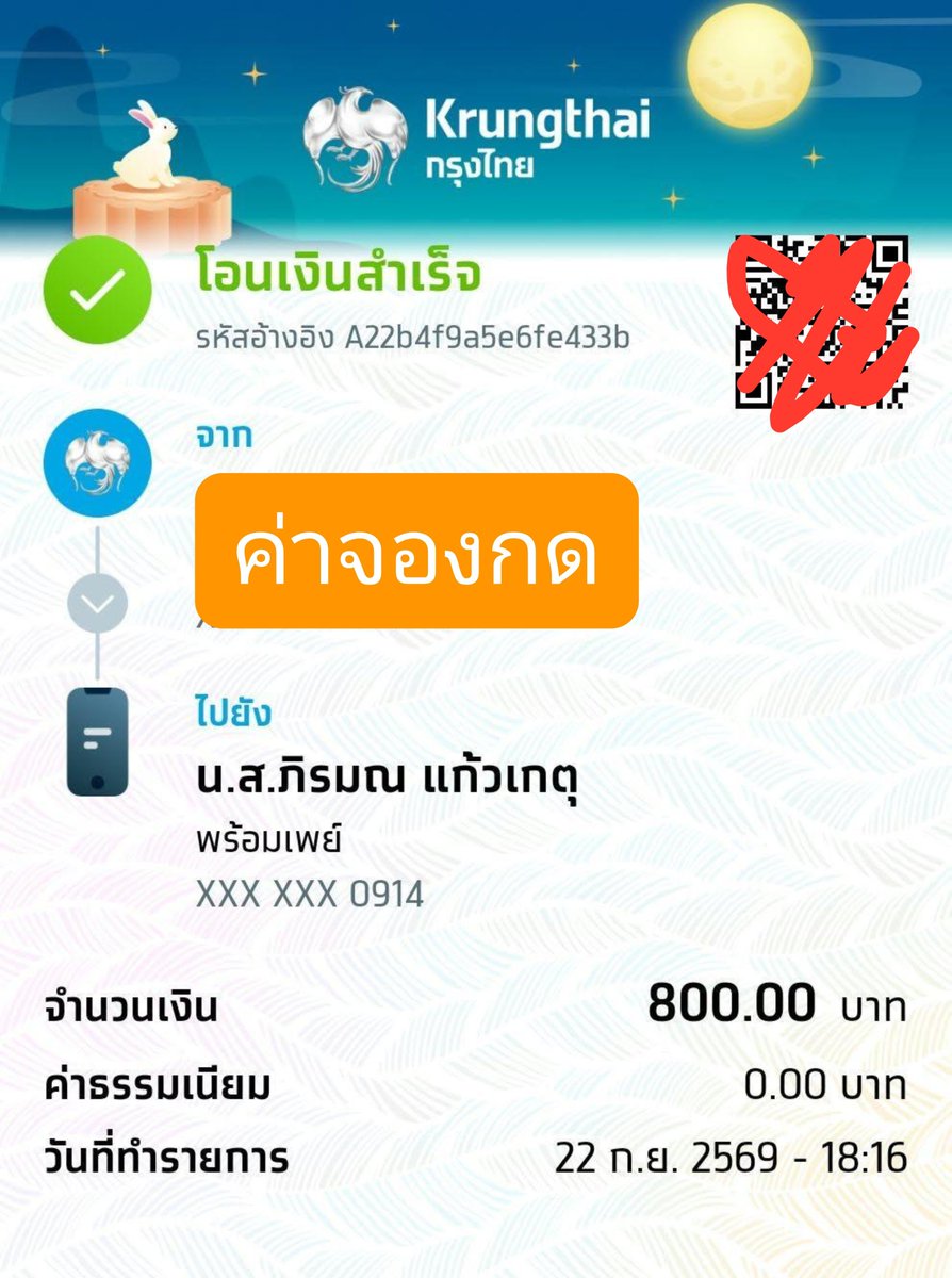 a_siramon's tweet photo. ❌❌❌มิจจ้าาาา ระวังกันด้วยนะ
ลงว่าได้บัตร แล้วก็มันบล็อกเลย 

ทั้งที่ก่อนหน้านี้เคยซื้อขายกันปกติ

ชื่อบช.นี้ ระวังด้วยน้า!!!!!!!!
#WilliamEstConcert https://t.co/FRoo2orpnt