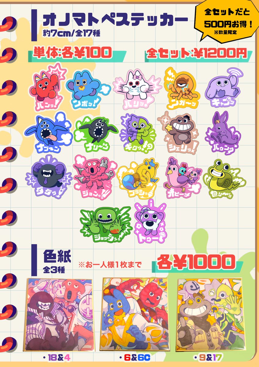 kabeuchiBOMB's tweet photo. 【お品書き】
10/11ほ幼4のお品書きです！
場所:西1ホールエ01a
サークル名:ばくぱれっと

初参加かつ売り子なしでの参加のため
不慣れな点もあるかと思いますが、どうぞお手柔らかによろしくお願いします！🙏💥
#ほっといてあげ幼稚園 https://t.co/6IHk0kOCuK