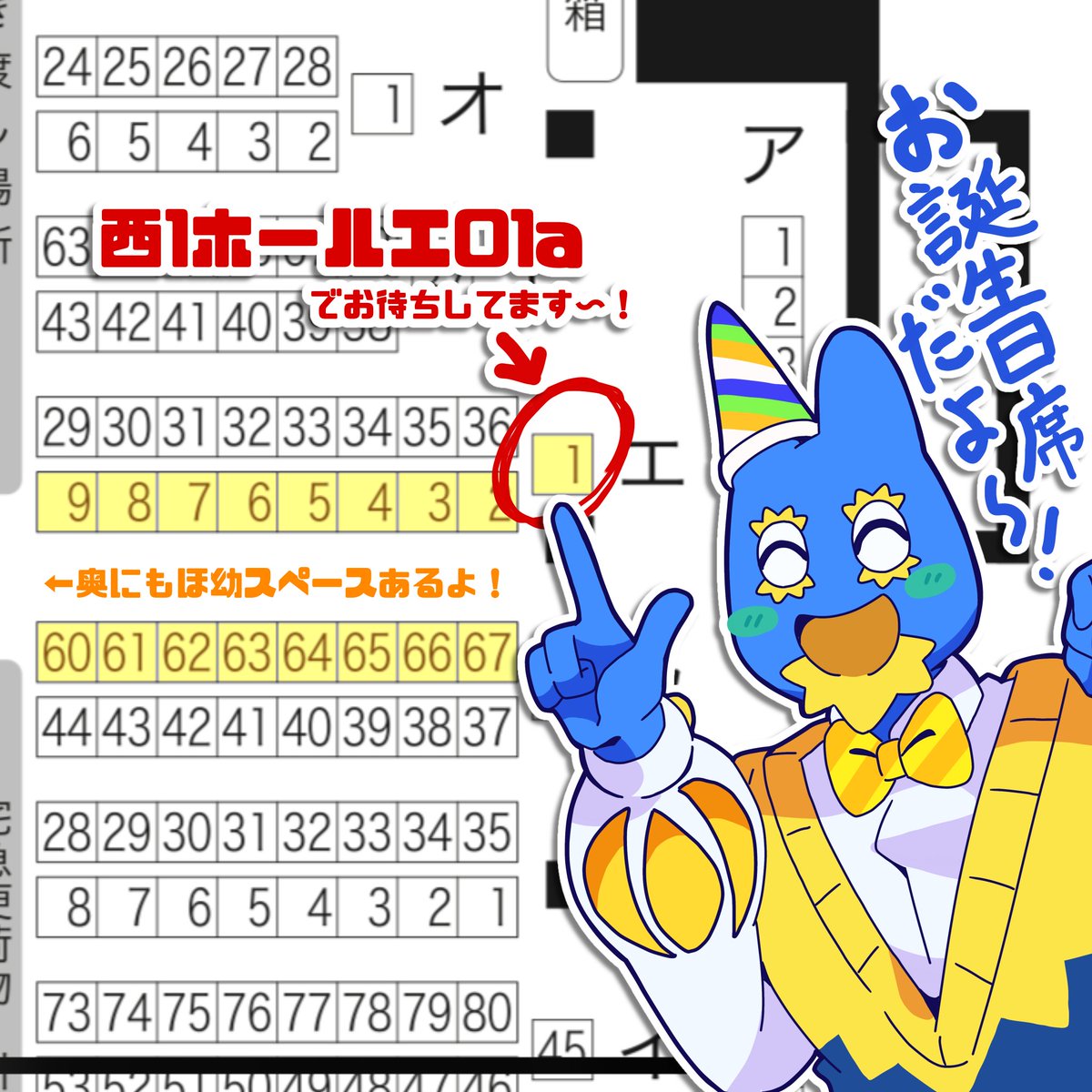 kabeuchiBOMB's tweet photo. 【お品書き】
10/11ほ幼4のお品書きです！
場所:西1ホールエ01a
サークル名:ばくぱれっと

初参加かつ売り子なしでの参加のため
不慣れな点もあるかと思いますが、どうぞお手柔らかによろしくお願いします！🙏💥
#ほっといてあげ幼稚園 https://t.co/6IHk0kOCuK