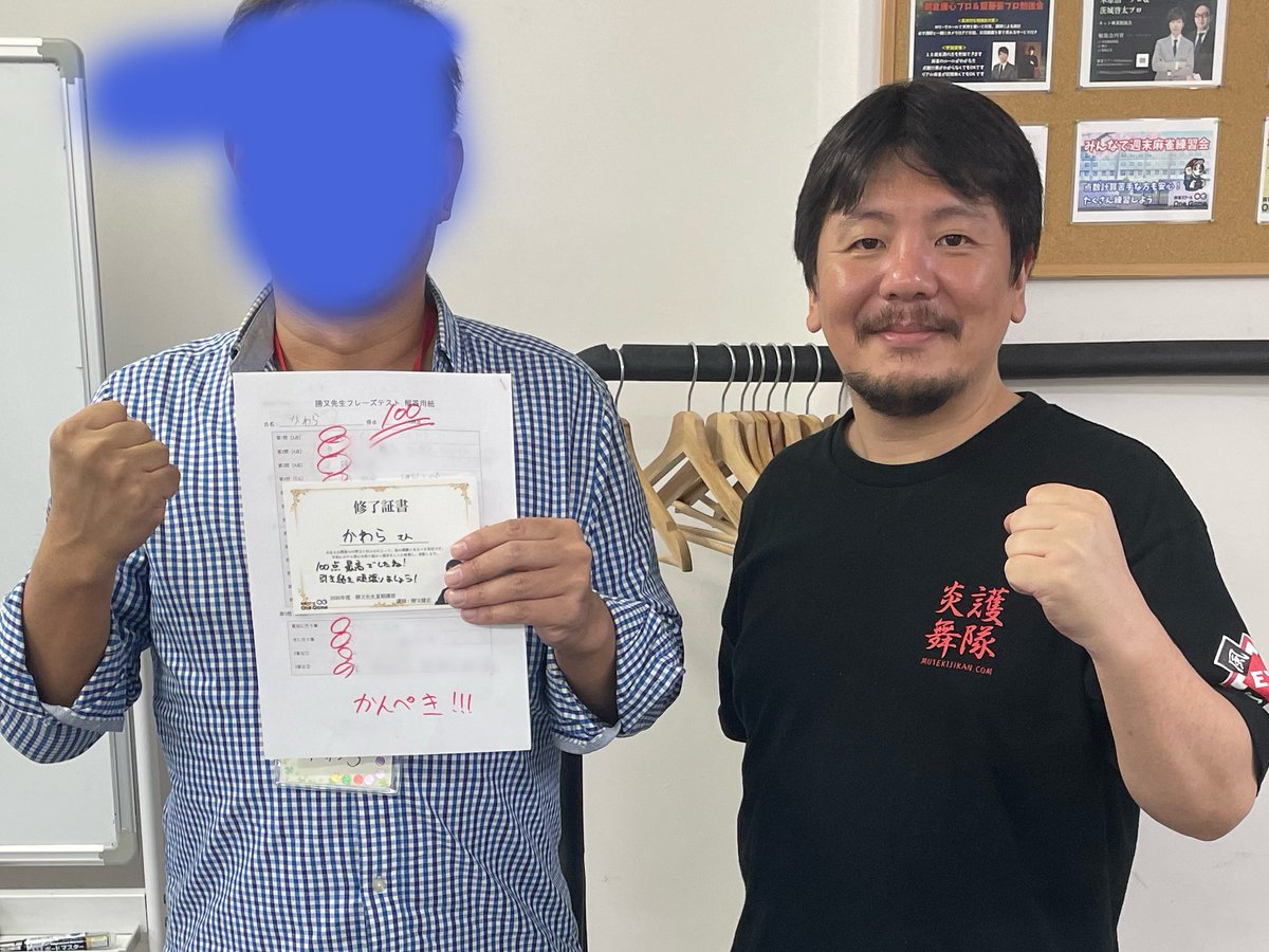 hk1015's tweet photo. 本日、OneGameにて勝又先生の勉強会

先を見据えた打牌選択について…
構想に順位をつけるかぁ
なるほどなぁ

実践編では失敗しました…
でも、この失敗が今日で良かった！

また復習だなぁ

それと夏期講習のテストが…💯
無事に修了証書をもらえて良かった

ありがとうございました！ https://t.co/OVLX58Zl0V