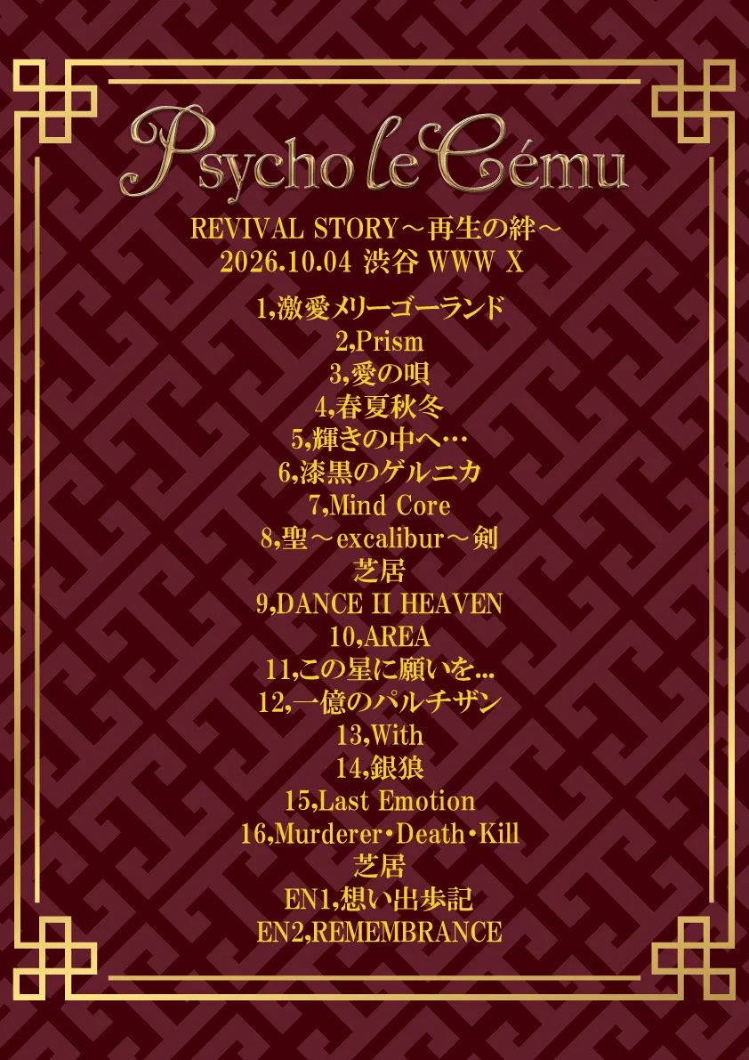 Psycho le Cemu (@PLC_official) / X