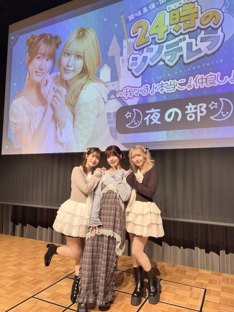 hitomiho_joqr's tweet photo. 番組イベント2026夜の部も無事に終了しました！
拍手やお便り、ジェスチャーなどで
イベントを盛り上げていただき
ありがとうございました✨

今後とも #ひとみほ をよろしくお願いします！ https://t.co/Bp5yAyd1zo