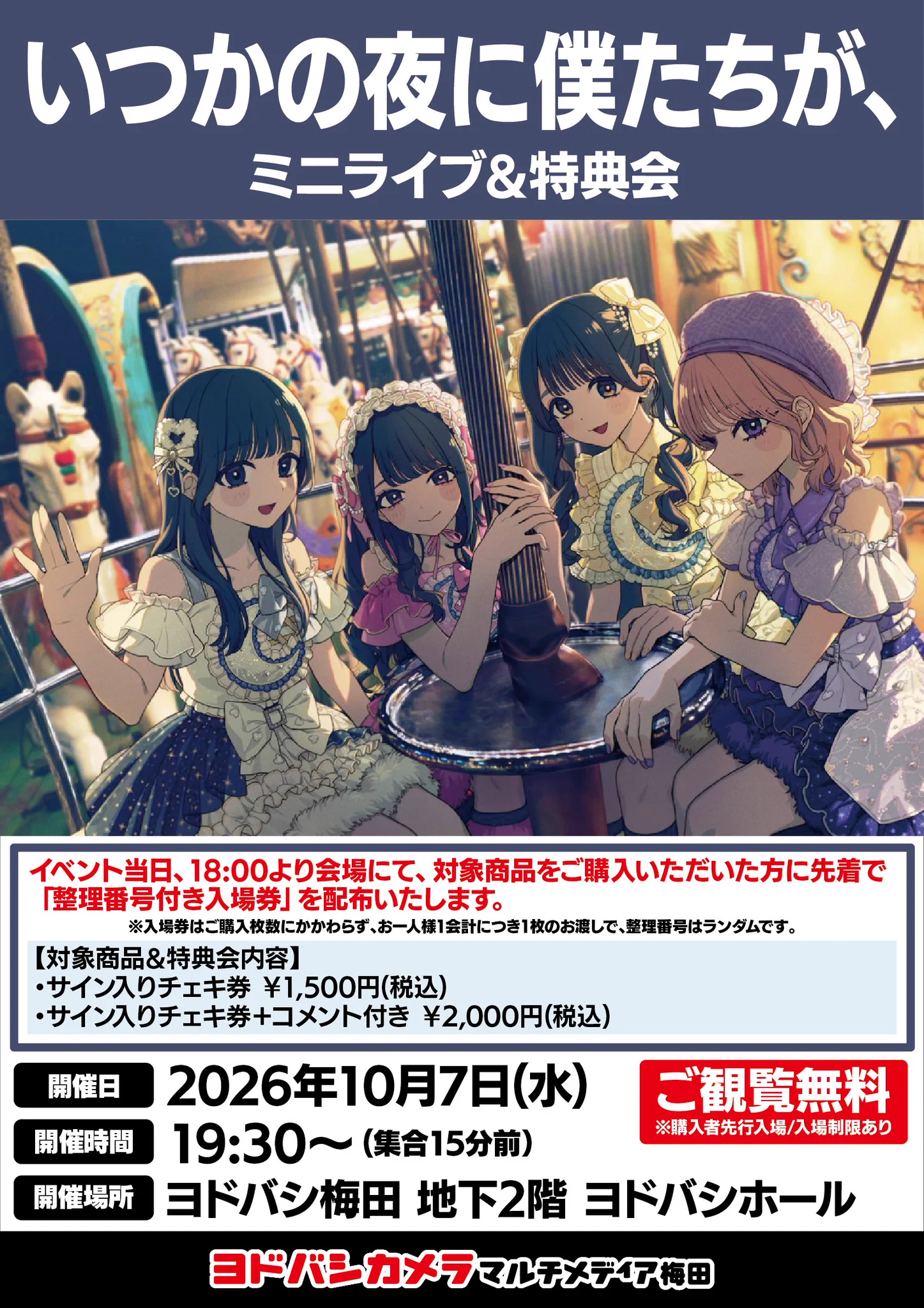 ヨドバシ 梅田店 on X: 