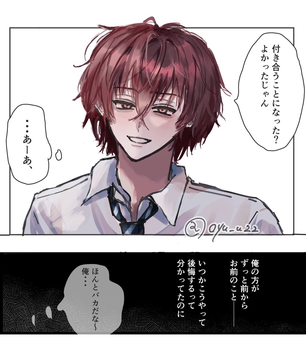 oyu_u22's tweet photo. 好きな子の恋愛相談に乗ってた⭕️井、、
#tnprプラス https://t.co/WELGd460vf