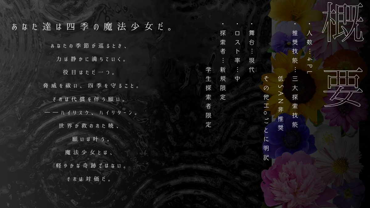 warabi_trpg's tweet photo. 𝙲𝚘𝙲𝟼𝚝𝚑
『魔法少女は四季に散る』

🌸診断🌻
https://t.co/JZ9FOcaMnv

🍁略称❄️
『しきちり』

✤BOOTH✤
https://t.co/tt9Ggl2miw

本日は天使の日！
しきちりのエネミーとなる終焉者も天使のような見た目をしております！

#月初めだし自作シナリオ宣伝する https://t.co/rEgCD6G0Tg