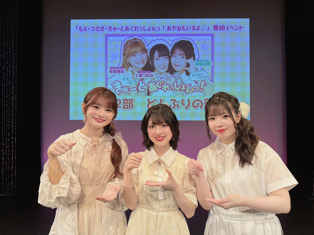 onsenradio's tweet photo. もえむぎあーやイベント
『どんぶりの部』
ご来場ありがとうございました✨
#音泉祭り もよろしくね❤️❤️❤️

感想メールは番組宛にお早めに💨
https://t.co/E9NaFhFvTf

ポスト『#もえむぎあーや』大歓迎！
出演者も見てます🐮

＜アーカイブはこちら＞
https://t.co/VinXybh39A
#音泉 だよ🐸 https://t.co/SRpmJwoG6Y