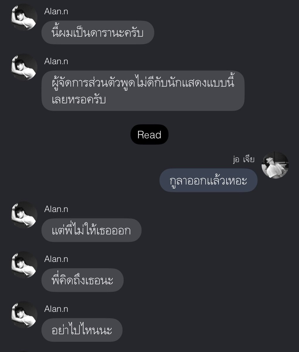 unblock_at's tweet photo. : พี่ไม่เลิก https://t.co/L1v1UVwSWT